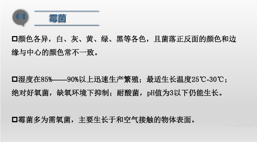 食品潔淨車間,環境黴菌來源,黴菌控製措施，滁州無塵淨化車間（jiān）